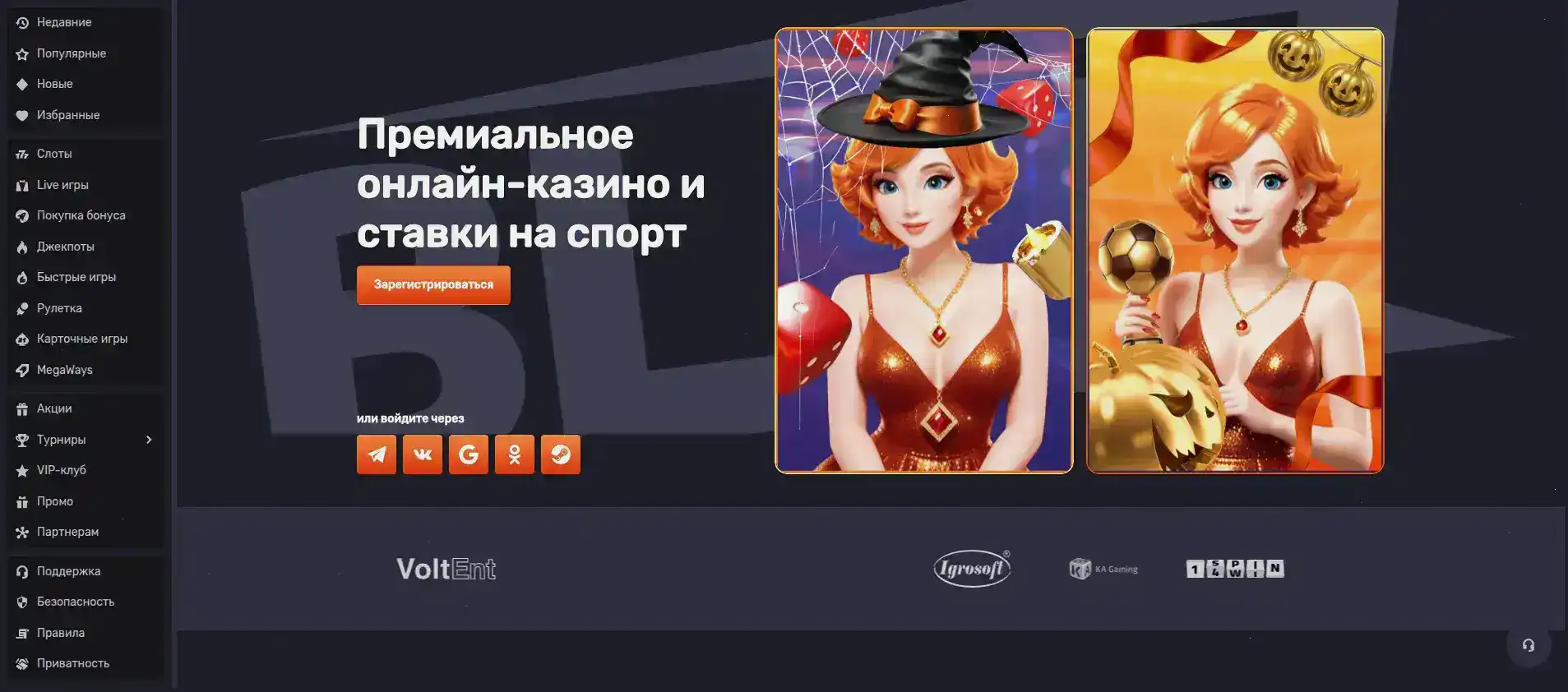 VIP-зал казино ВинГрам с живыми дилерами